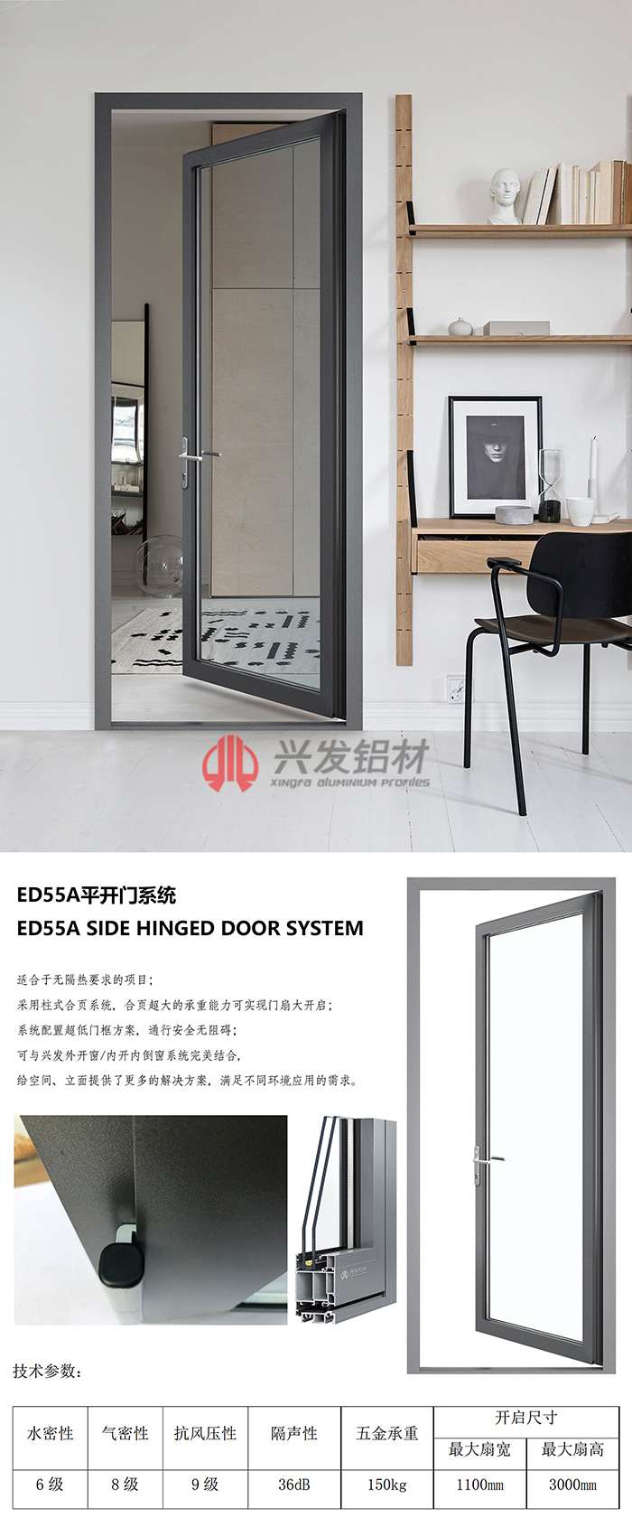 ED55A平开门系统.jpg ED55A平开门系统.jpg