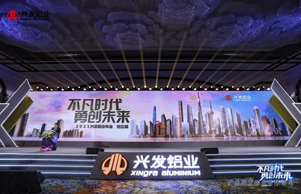 疾风知劲草，烈火见真金。在全体员工勠力同心、攻坚克难的努力下，兴发铝业连续三届被中国有色金属工业协会评为“中国建筑铝型材二十强企业<span style=background-color:red>第一</span>名”；2018年入选国家第三批制造业单项<span style=background-color:red>冠军</span>示范企业名单，获评国家技术创新示范企业；2019年<span style=background-color:red>荣获</span>“<span style=background-color:red>改革</span>开放40周年制造业功勋企业”；2020年在“广东省制造业500强”榜单中排行第57位，在“中国制造业500强”榜单中排行第472位，比2019年上升了11位。这些骄人成绩，正是对兴发铝业作为中国专业制造铝型材<span style=background-color:red>**</span>企业的<span style=background-color:red>最</span>好诠释。近年来，兴发铝业勇于变革，各项发展显现出<span style=background-color:red>前所未有</span>的勃勃生机，沿着一条具有混改特色的高质量发展新路子，正踏着“十四五”的节拍阔步迈向新征程。