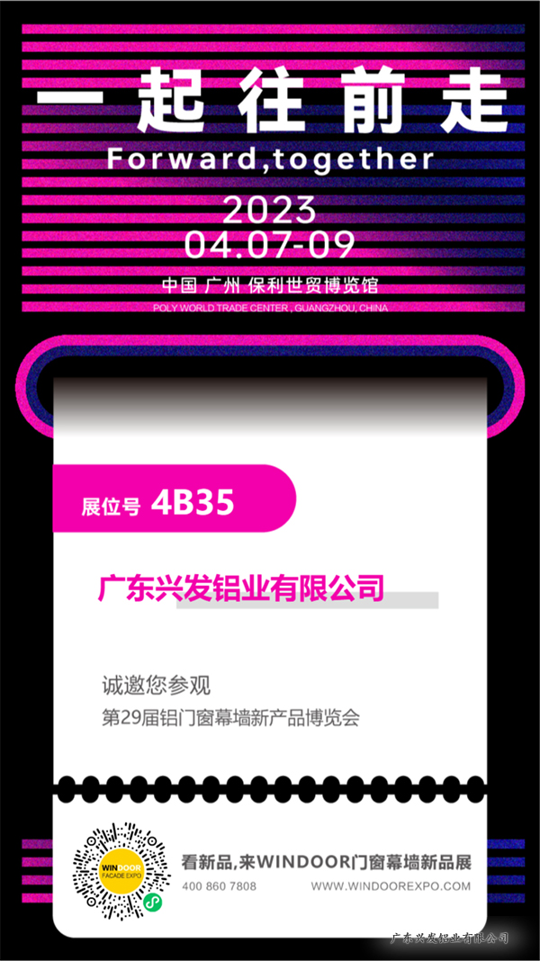 WINDOOR展商邀约海报 副本.jpg